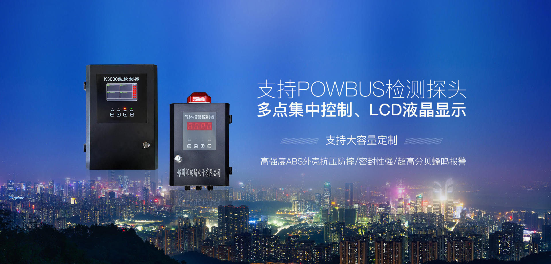 政策技術(shù)雙輪驅(qū)動(dòng)，氣體檢測(cè)行業(yè)邁入智能合規(guī)新階段